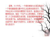 第四单元 14驿路梨花 课件 初中语文人教部编版（五四制）七年级下册（2022年）