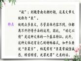 23 出师表 课件 初中语文人教部编版（五四制）九年级下册（2022年）