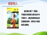 第六单元《名著导读  〈简·爱〉 外国小说的阅读》课件1 初中语文人教部编版（五四制）九年级下册（2022）