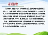 第六单元《名著导读  〈简·爱〉 外国小说的阅读》课件1 初中语文人教部编版（五四制）九年级下册（2022）