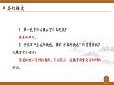 第三单元《鱼我所欲也》课件3 初中语文人教部编版（五四制）九年级下册（2022）