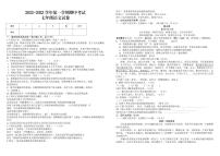 江西省吉安市文博国际学校等六校2021-2022学年七年级下学期期中考试语文试题（有答案）