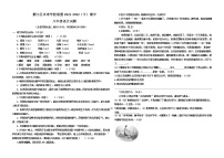 重庆市綦江区未来学校联盟2021-2022学年八年级下学期期中考试语文试题(有答案)