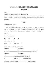 江苏省南京市秦淮六校2021-2022学年八年级下学期期中考试语文试卷(无答案)