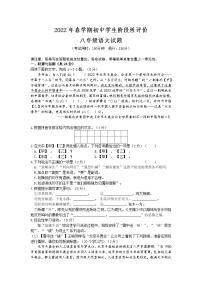 江苏省泰州市兴化市2021-2022学年八年级下学期期中语文试题（含答案）