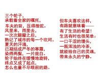 初中语文人教部编版七年级下册11 老王教课ppt课件