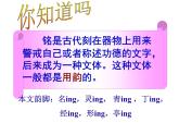 初中语文 人教课标版（部编） 七年级下册《陋室铭》(1) 课件