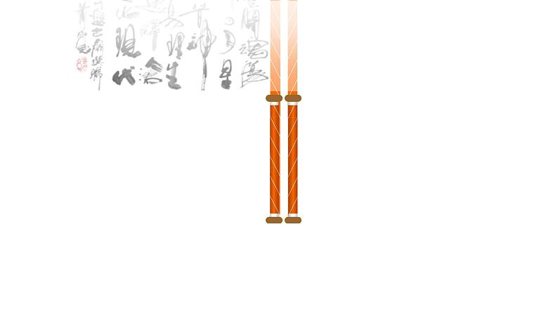 初中语文 人教课标版（部编） 七年级下册《孙权劝学》课件01