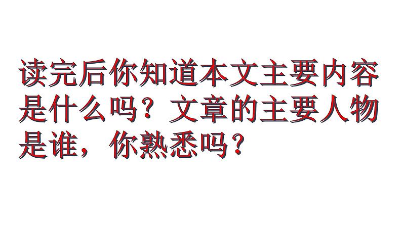 初中语文 人教课标版（部编） 七年级下册《孙权劝学》课件08