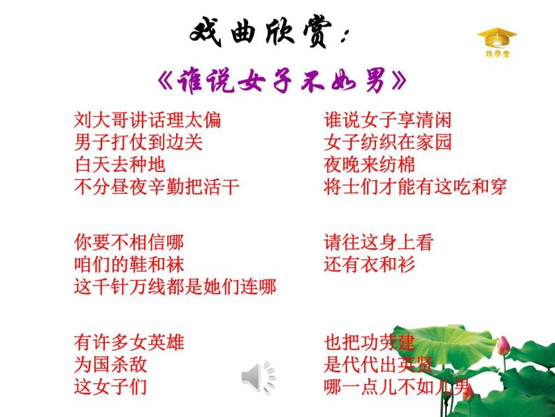 初中语文 人教课标版（部编） 七年级下册《木兰诗》（第一课时）教学 课件02