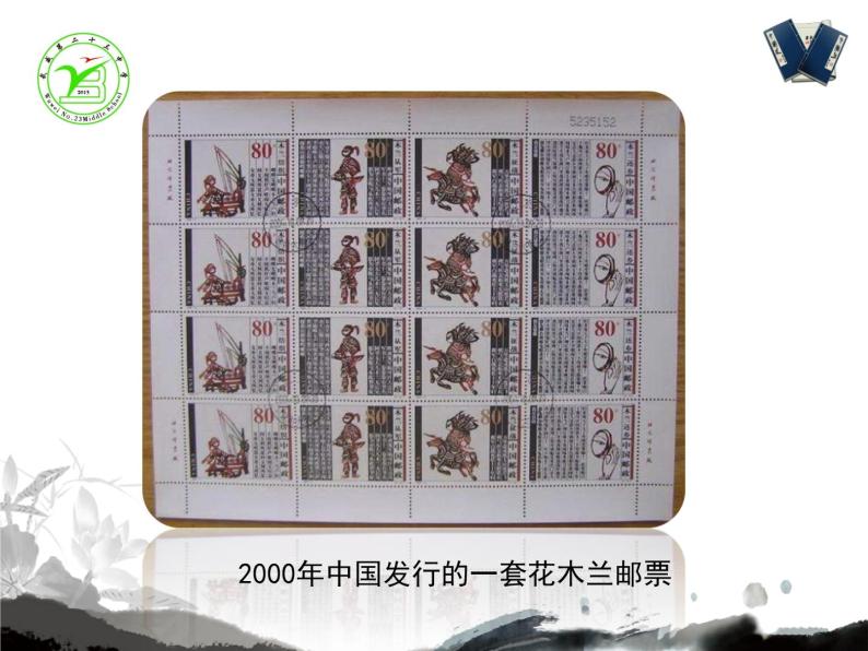 初中语文 人教课标版（部编） 七年级下册《木兰诗》（第一课时）教学 课件05