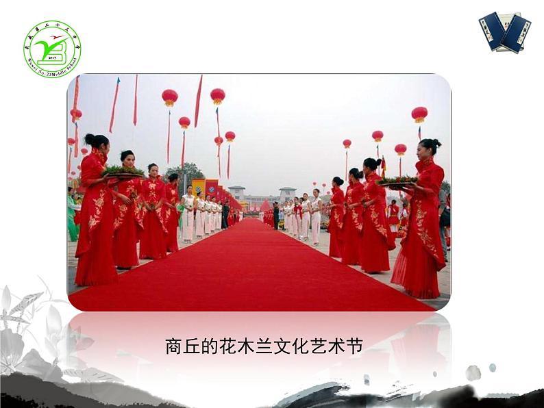 初中语文 人教课标版（部编） 七年级下册《木兰诗》（第一课时）教学 课件06