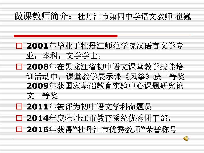 初中语文 人教课标版（部编） 七年级下册紫藤萝瀑布 课件第1页