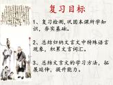 初中语文 人教课标版（部编） 七年级下册《卖油翁》复习课 课件