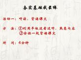 初中语文 人教课标版（部编） 七年级下册《卖油翁》复习课 课件