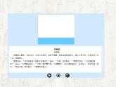 初中语文 人教课标版（部编） 七年级下册《卖油翁》复习课 课件