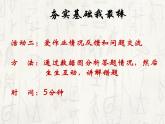 初中语文 人教课标版（部编） 七年级下册《卖油翁》复习课 课件