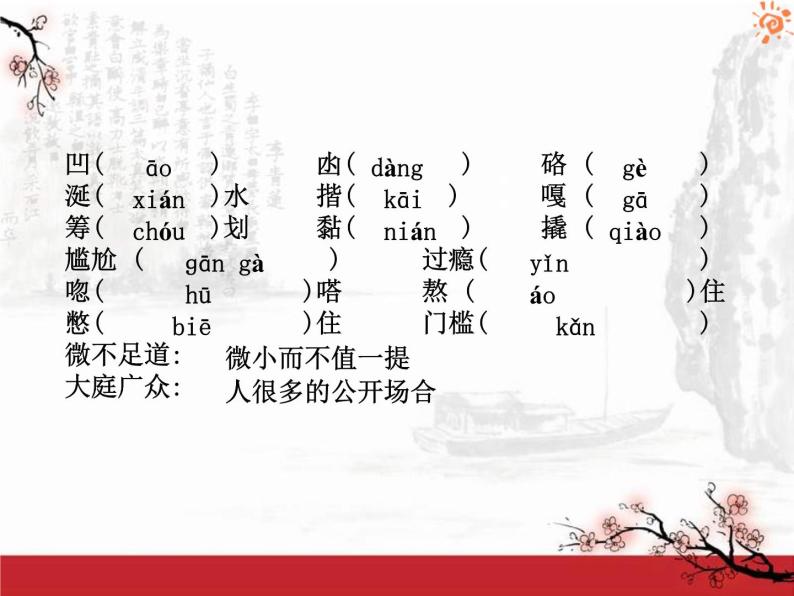 初中语文 人教课标版（部编） 七年级下册 11 台阶 课件03