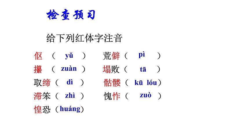 初中语文 人教课标版（部编） 七年级下册 10 老王 课件04