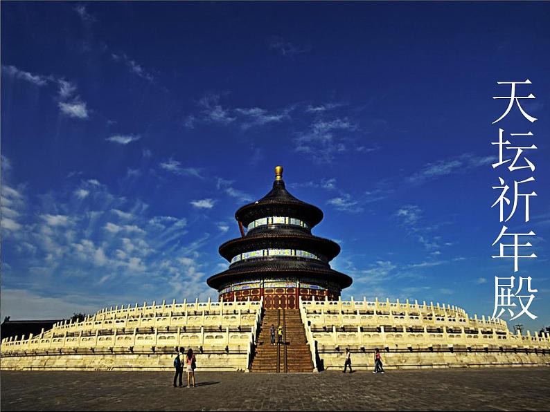 初中语文 人教课标版（部编） 七年级下册 台阶 课件第1页