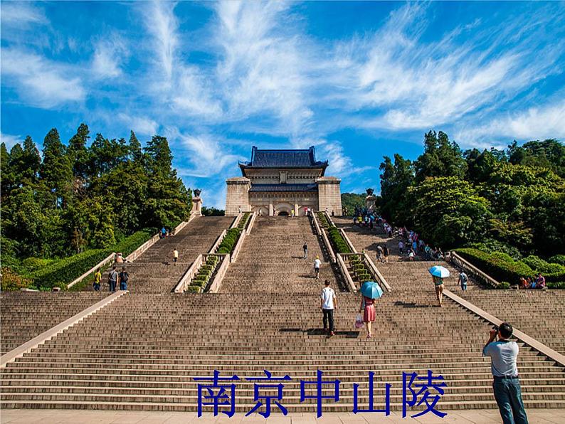 初中语文 人教课标版（部编） 七年级下册 台阶 课件第3页