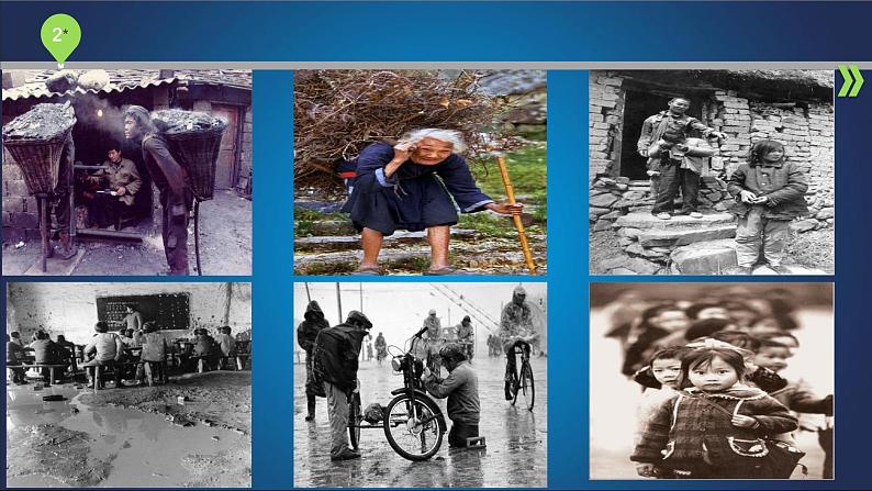 初中语文 人教课标版（部编） 七年级下册 10《老王》课件02