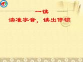 初中语文 人教课标版（部编） 七年级下册 4《孙权劝学》课件