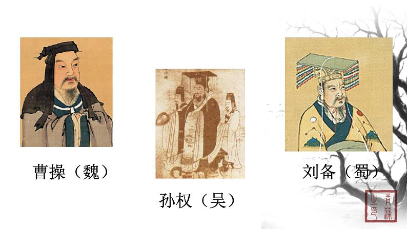 第一单元 4孙权劝学 课件 初中语文人教部编版（五四制）七年级下册（2022年）02