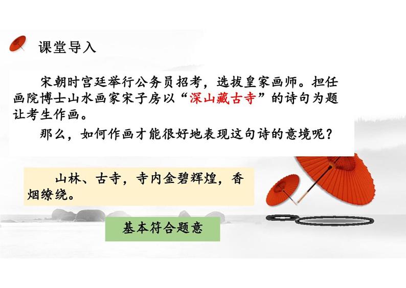 2022年中考语文二轮复习：多则材料作文审题方法立意课件第3页