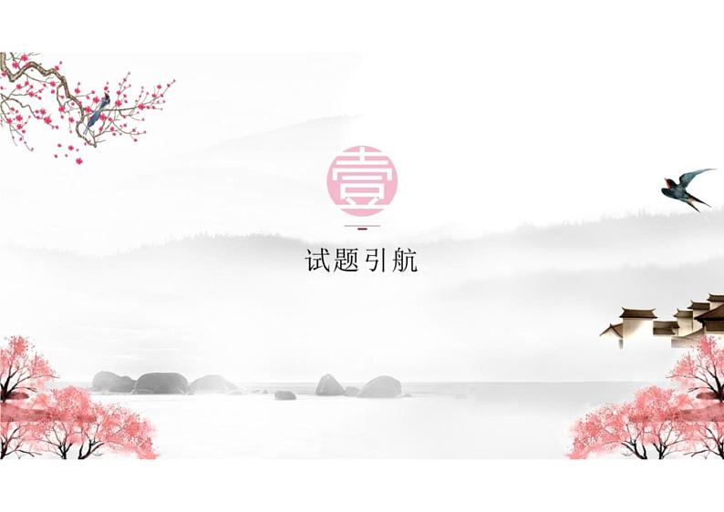 2022年中考语文二轮复习：多则材料作文审题方法立意课件第5页