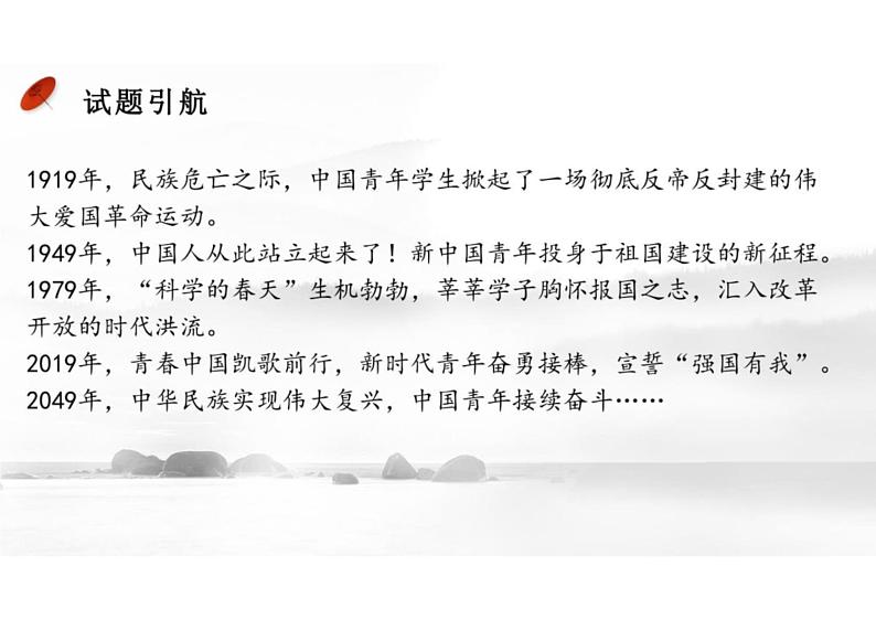 2022年中考语文二轮复习：多则材料作文审题方法立意课件第7页