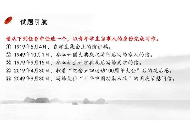 2022年中考语文二轮复习：多则材料作文审题方法立意课件第8页