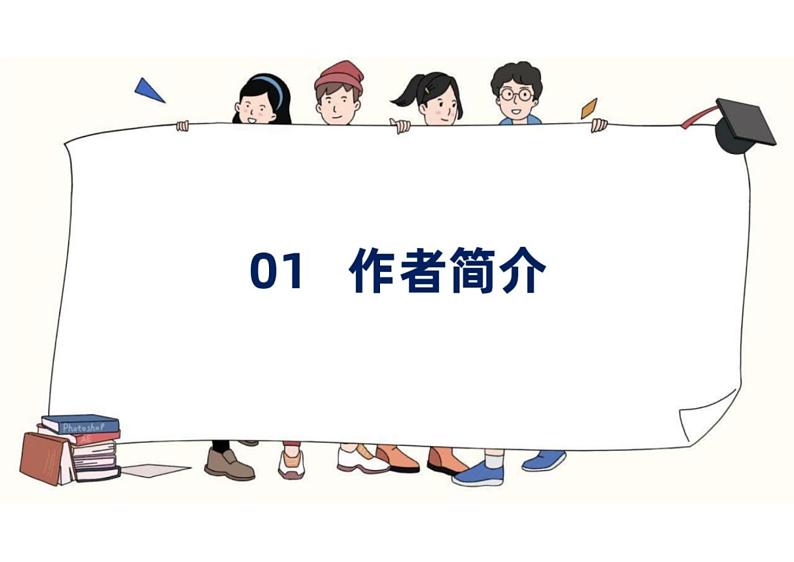 2022年中考语文一轮复习黄金考点讲练测 -名著阅读之《简 爱》课件PPT03