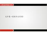 【精准考点】 2022年中考语文阅读讲练评 -理解散文关键段落、结构内容课件PPT