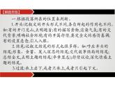 【精准考点】 2022年中考语文阅读讲练评 -理解散文关键段落、结构内容课件PPT