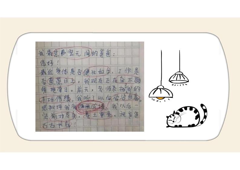 2022年中考语文复习  -成语辨析课件PPT第4页