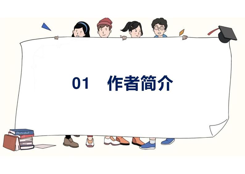 2022年中考语文一轮复习黄金考点讲练测 -名著阅读之《海底两万里》课件PPT第3页