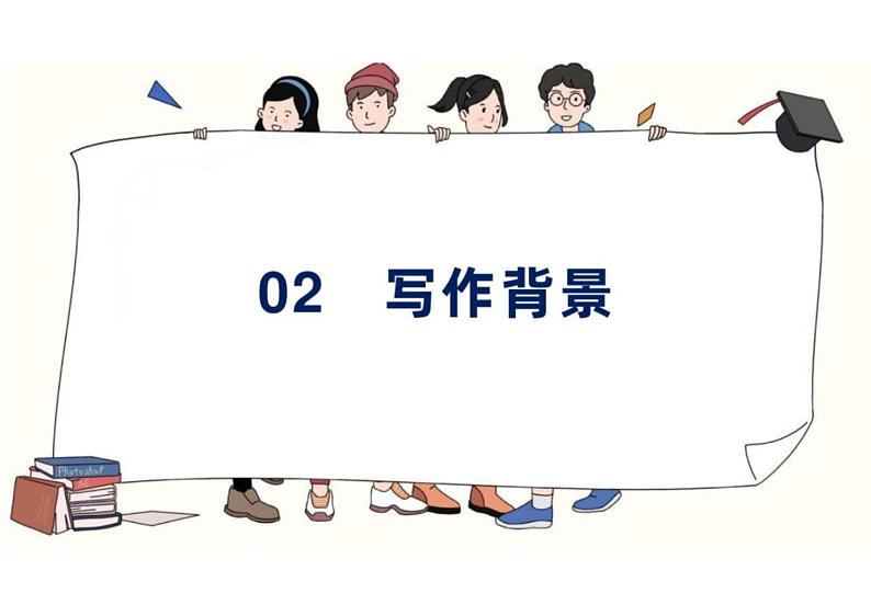 2022年中考语文一轮复习黄金考点讲练测 -名著阅读之《海底两万里》课件PPT第5页