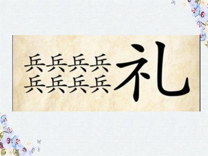 中考语文复习 成语课件第6页