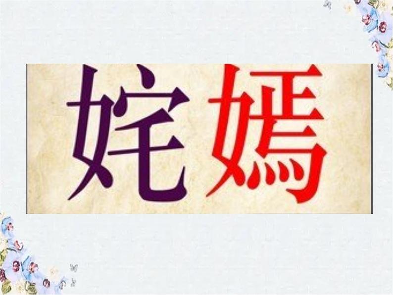 中考语文复习 成语课件第8页