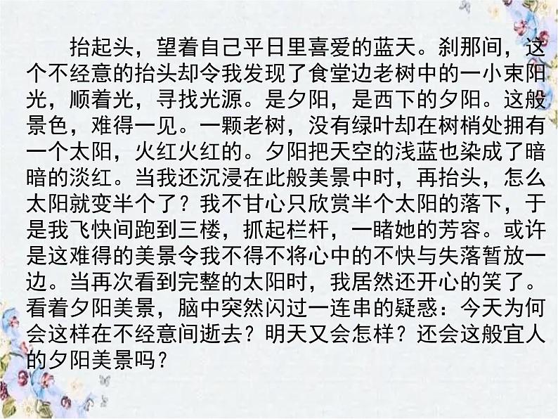 中考语文作文复习课件 点题08