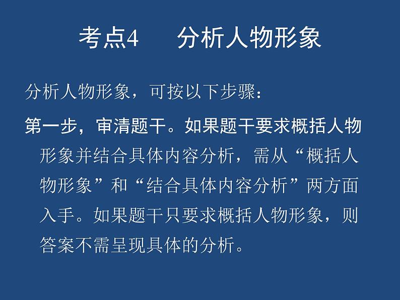 中考语文记叙文复习 考点梳理课件PPT第7页
