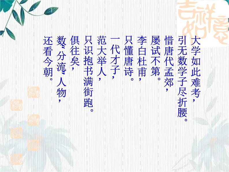 中考专题复习  仿写课件PPT第3页