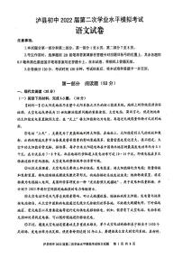2022年四川省泸县二模语文试题（有答案）