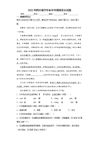 2022年四川省巴中市中考模拟语文试题(word版含答案)