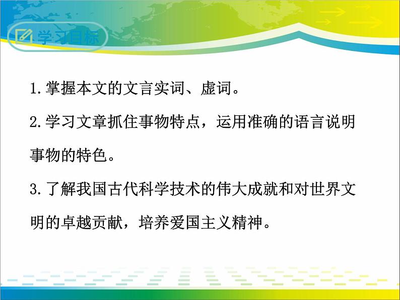 《活板》课件(1)02