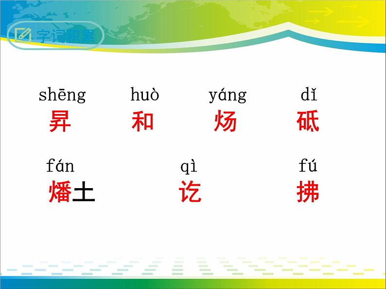 《活板》课件(1)05