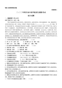 2022年山东省济宁市曲阜市中考一模语文试题(word版含答案)