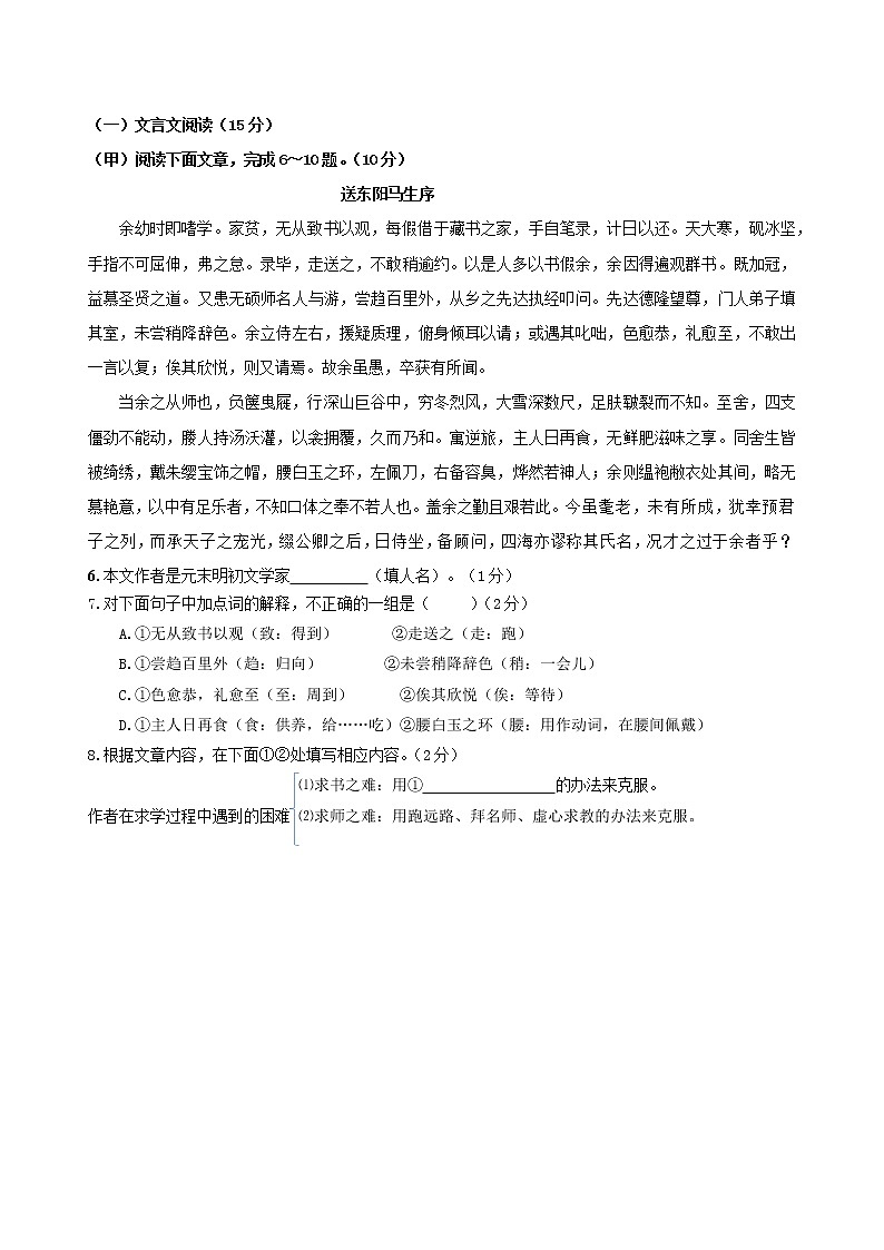 2022年吉林省中考语文模拟试题一(word版含答案)02