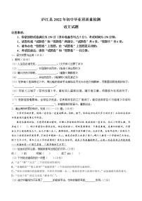 2022年安徽省庐江县中考一模语文试题(word版含答案)